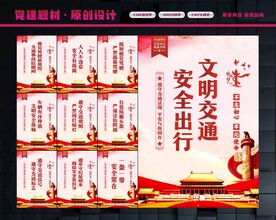 交通标语