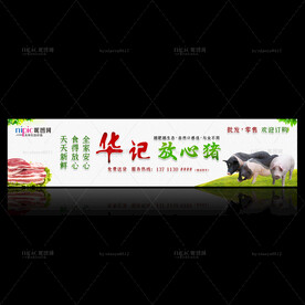 猪肉档招牌