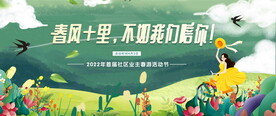 春节活动图片