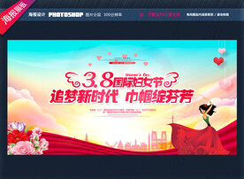 三八