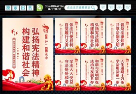 普法标语 
