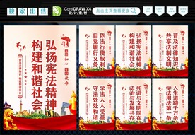 普法标语