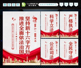 新十六字方针