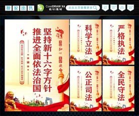 新十六字方针