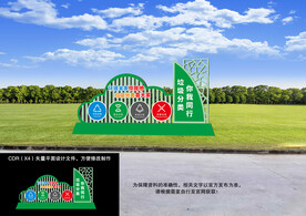 垃圾分类 户外造型