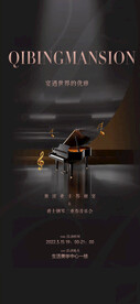 钢琴艺术培训比赛活动海报