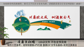 廉政文化