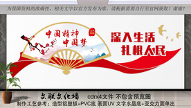 党建文化