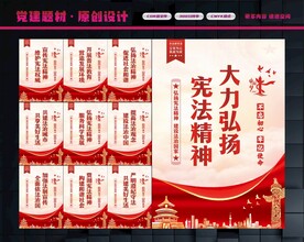 宪法精神