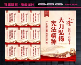 宪法