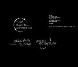 地产手绘矢量