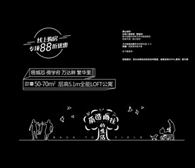 地产矢量手绘