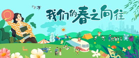 春节旅游图片