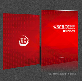 红色封面