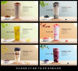 奶茶