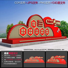 党建雕塑
