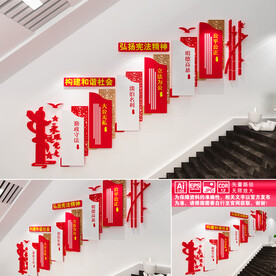 法治文化墙