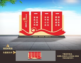 社会主义核心价值观雕塑小品造型