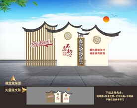 村名牌 村入口牌