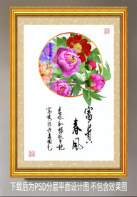 高清牡丹装饰画