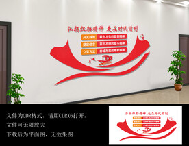 红船精神