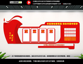 党员活动中心