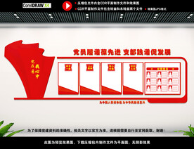  党建室