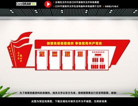  党员活动中心