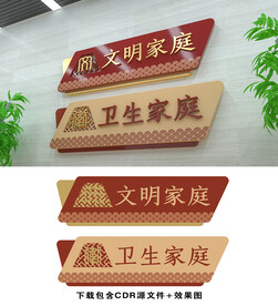 文明家庭