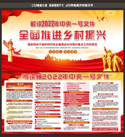 中央一号文件