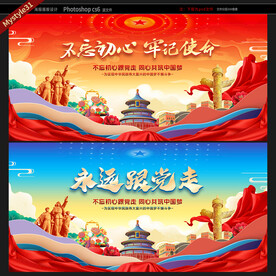 党建文化