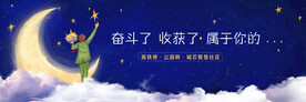 地产户外