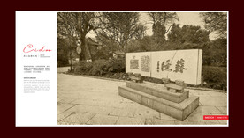 苏堤