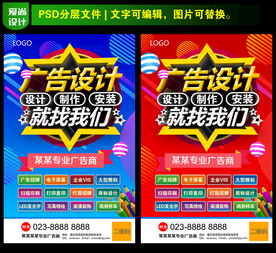 广告公司海报