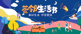 邻里集市货送图片
