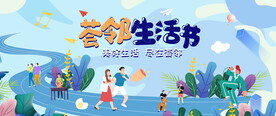 邻里生活节图片