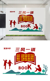 学校文化墙.