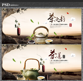 茶叶海报