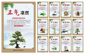 廉政文化挂画