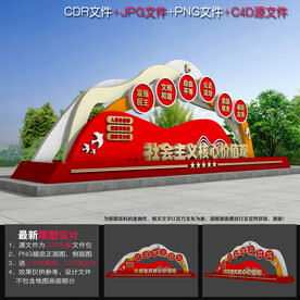 党建户外雕塑