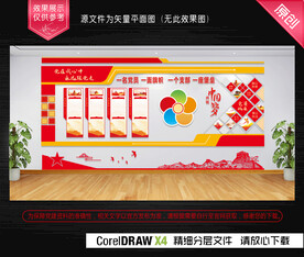 党员活动室支部简介