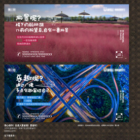 学校招商配套