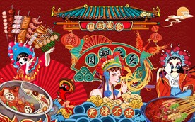 国潮美食图片