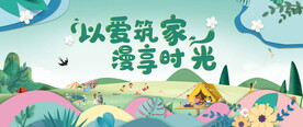 家庭日图片