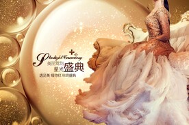 医美盛典