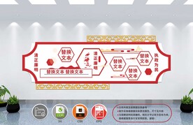 党建文化墙 