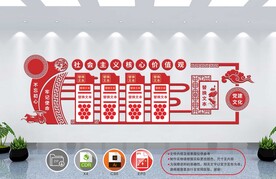 党建文化墙 