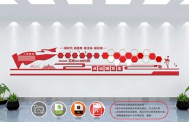 党建文化墙 