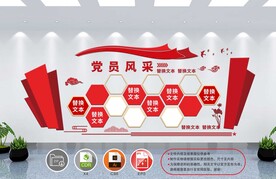 党建文化墙 