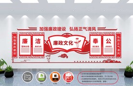 党建文化墙 